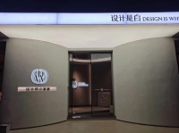 设计是白|高端家具软装超级供应链，数字化高效链接设计师