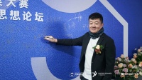 设计无界，创想无限 | 中国住宅设计效果大赛思想论坛在乌鲁木齐圆满举办！