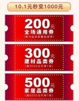 国民住商——开启家的N次方