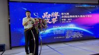 第九届全国品牌故事大赛南宁赛区圆满收官