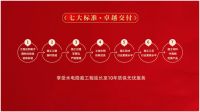 金煌国庆超级拼团日 千万献礼黄金周