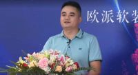 至美全案 引领未来 欧派软装整体定制2021秋冬新品品鉴会圆满召开(2021-09-30 12:49:43)