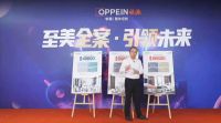 至美全案 引领未来 欧派软装整体定制2021秋冬新品品鉴会圆满召开(2021-09-30 12:49:43)