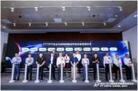 金煌科创投资集团携手华为鸿蒙智联FTTR打造千兆全光数字家庭极致体验