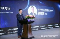金煌科创投资集团携手华为鸿蒙智联FTTR打造千兆全光数字家庭极致体验