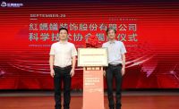 红蚂蚁丨姑苏区首家民营企业科学技术协会成立
