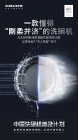 杭州市民注意啦！老板电器中国洗碗机普及计划洗碗机百天免费试用来了