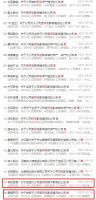 产能缩减、价格上调……“限电令”引发家居行业蝴蝶效应