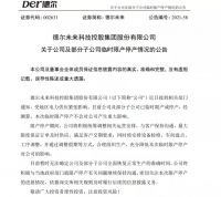 产能缩减、价格上调……“限电令”引发家居行业蝴蝶效应