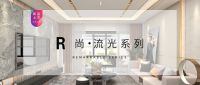 蓝姆特推出套系化解决方案 开启顶墙装修设计家·PRO时代