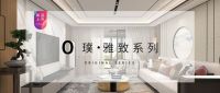 蓝姆特推出套系化解决方案 开启顶墙装修设计家·PRO时代