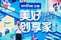 《2021中国蒸烤独立集成灶行业发展与品质消费白皮书》发布,亿田传递的不止于销量领先!