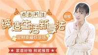 短视频成为邦克厨卫线上载体，多元化发展为行业指出新方向