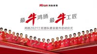 以匠心守初心 | 专访鸿扬家装董事长陈忠平