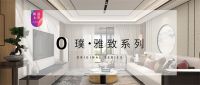 蓝姆特 | 设计家“PRO”时代 ，美化家居未来可期