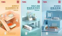 万家乐，产品主义的时代进化