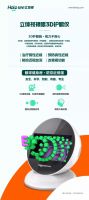 2021文博会，立体通裸眼3D成焦点！