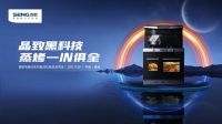森歌重磅新品i5正式发布，再刷蒸烤集成灶新高度