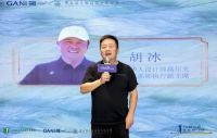 纵情挥杆，畅享自然|简一携新品亮相北京，与设计大咖共赏自然之美