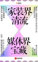 爱空间X网易联手搞事情 以理想之名唤醒美好生活