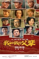 滴水科技为您详解《我和我的父辈》精彩剧情
