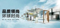 家居行业迎来又一“黄金期”，领尚发展步伐强劲