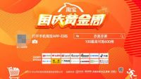 亦美亦家国庆活动来袭，赋能实体店线上线下一体化