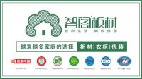 智阁“心境·生活艺术馆”落成，全屋定制开启新艺术生活