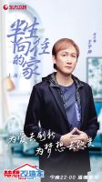 《梦想改造家》第八季爆改继续 用乐器为老洋房奏响“新声”