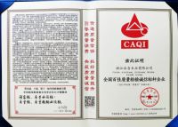 再获殊荣|永吉地板获得中国质量检验协会多项荣誉