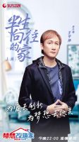 《梦想改造家》第八季爆改继续 用乐器为老洋房奏响新声