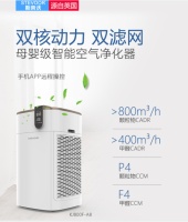 专业除甲醛空气净化器 家用甲醛净化器排名