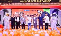 咖啡潮玩+酷乐空间，帝标星YOUNG店盛大揭幕，Z世代潮我看！