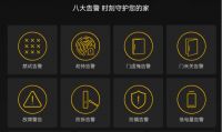 首款无线反向供电人脸识别智能门锁震撼来袭
