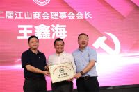 【爱漫时】爱漫时公益丨爱心企业家王鑫海捐资助学，点亮寒门学子求学路！
