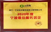 观泽装饰学霸掌门人夏佳伟：加入土巴兔一年，产值突破4000万