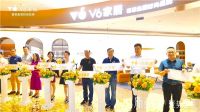 V6家居旗舰店重磅亮相，“一站配齐”推动行业新风潮