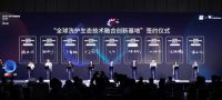 致力落实双碳政策 推动产学研用合作，小天鹅助力第二届GLT大会成功召开
