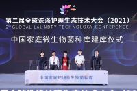 致力落实双碳政策 推动产学研用合作，小天鹅助力第二届GLT大会成功召开