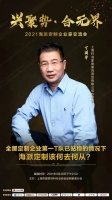 轩羽家居丁国平：产品始终是定制行业的核心