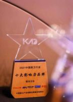 创新领潮！恒洁闪耀2021中国厨卫产业创新发展峰会