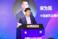 中国建筑金属结构协会“新风与净水分会”授聘大会成功召开，A.O.史密斯邱步当选首任会