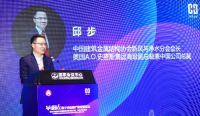 中国建筑金属结构协会“新风与净水分会”授聘大会成功召开，A.O.史密斯邱步当选首任会