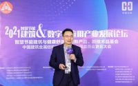 中国建筑金属结构协会“新风与净水分会”授聘大会成功召开，A.O.史密斯邱步当选首任会
