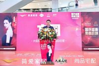 简爱家居石岐店尚品宅配9周年明星盛典圆满成功！