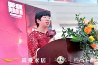 简爱家居石岐店尚品宅配9周年明星盛典圆满成功！