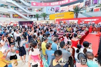 简爱家居石岐店尚品宅配9周年明星盛典圆满成功！