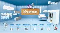 重庆家居人物志：彭建明--他们，居然之家严选派！