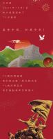 【领绣】祝福祖国生日快乐!