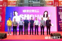 “再下一城”！新中源住工重庆营销中心盛大启航！